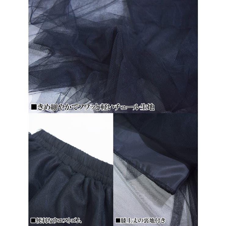 LONGチュール スカート チュールスカート[品番：ACDW0001680