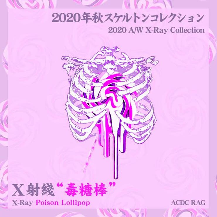 シャツ/長袖/ビッグサイズ/原宿系/骸骨/病み/かわいい/病みかわいい/パンク/ロック