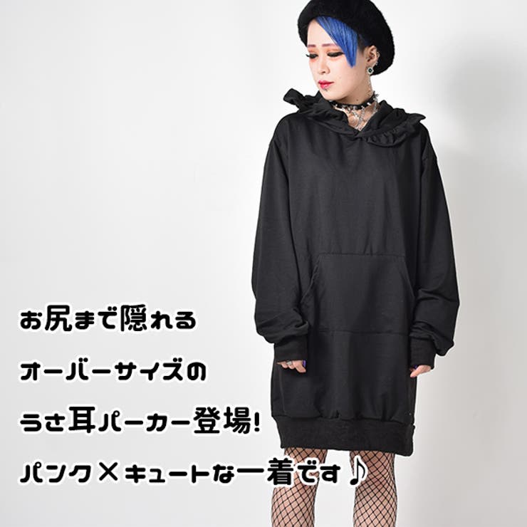 ウサミミbigパーカー うさ耳 プルオーバー 品番 Acdw Acdcrag エーシーディーシーラグ のレディースファッション通販 Shoplist ショップリスト