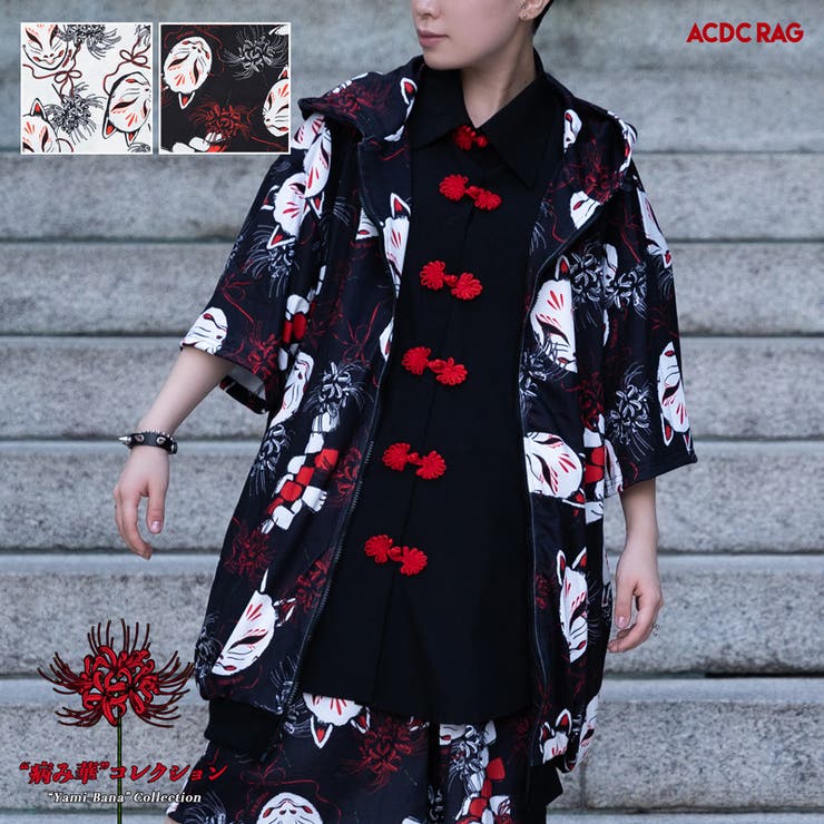 Pヒガンバナ Zipパーカー 半袖 品番 Acdw Acdcrag エーシーディーシーラグ のレディース ファッション通販 Shoplist ショップリスト Pヒガンバナ Zipパーカー 半袖 品番 Acdw Acdcrag エーシーディーシーラグ のレディース ファッション通販 Shoplist ショップリスト