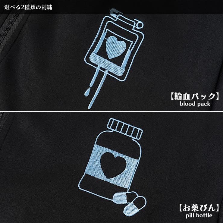 輸血 薬瓶 ジャージジャケット | ACDCRAG | 詳細画像16 