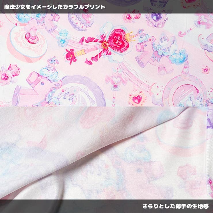 ユニコーン/ファンシー/原宿系/魔法少女/パステル/ファッション/レディース"