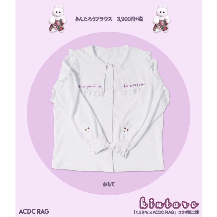 きんたろうページです きんたろう ブラウス 長袖[品番：ACDW0002228]｜ACDCRAG