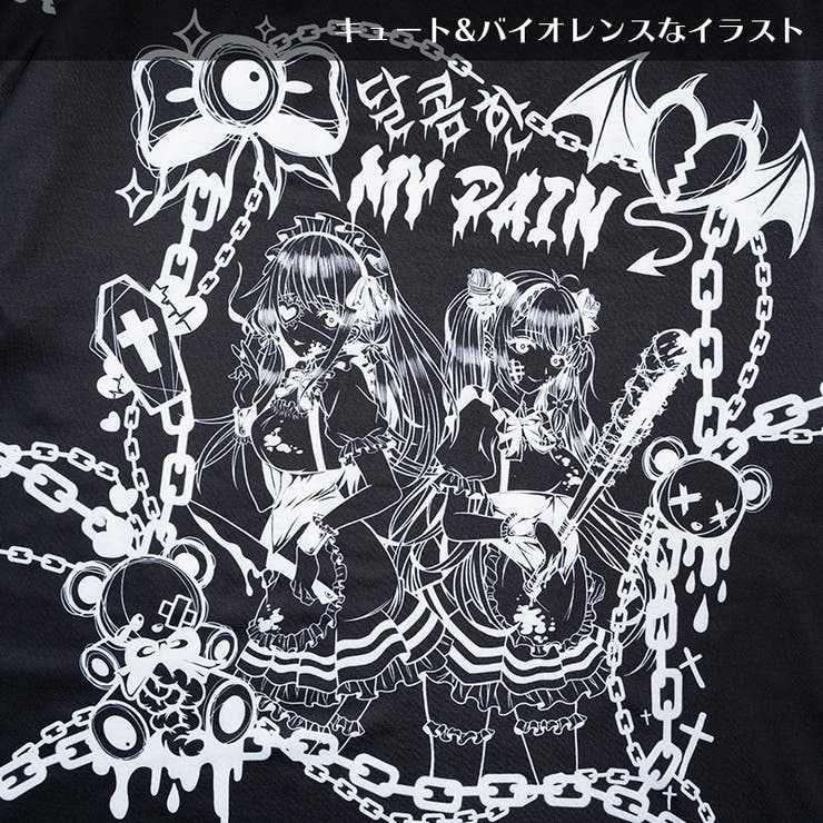 SWEET MY PAIN[品番：ACDW0002402]｜ACDCRAG（エーシーディーシーラグ