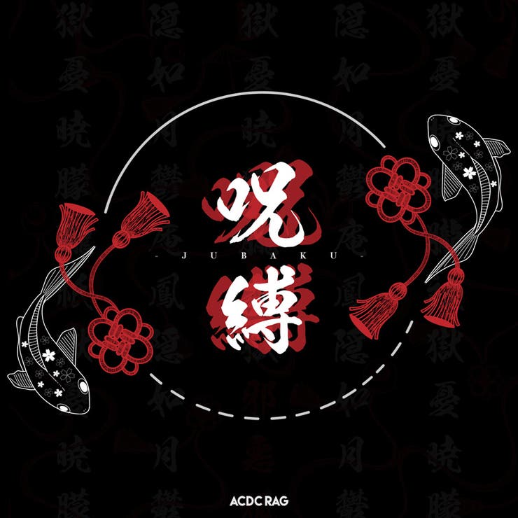 ジャケット/着物/パンク/ロック/病みかわいい/和風/漢字/原宿系