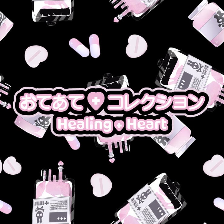 おてあて/原宿系/ナース/天使/地雷系/地雷/ファッション/レディース