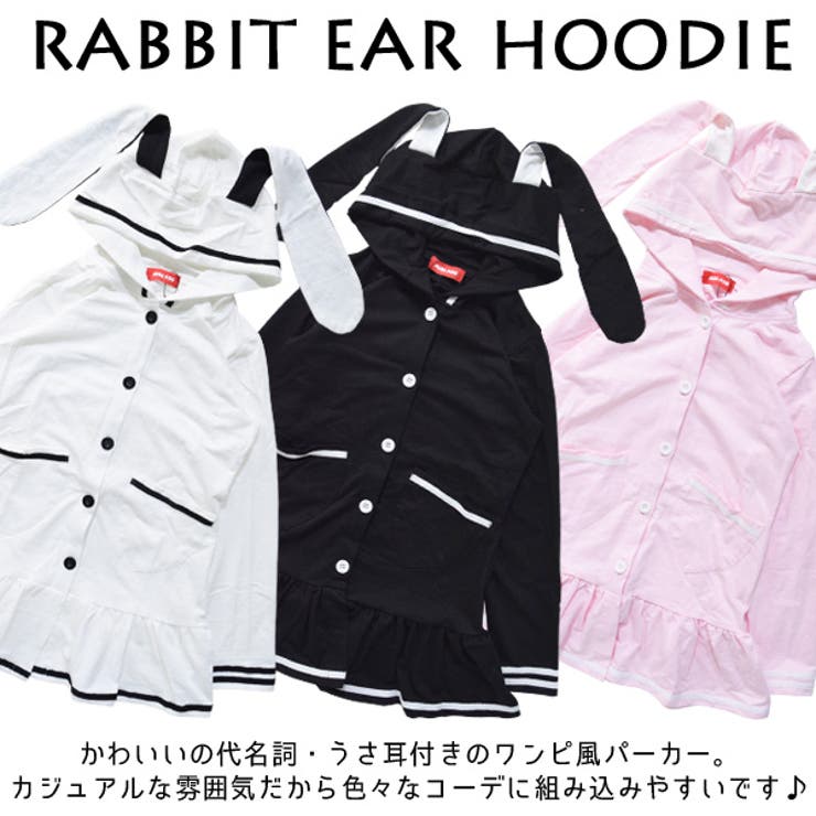 ウサパーカー うさぎ うさ耳 品番 Acdw Acdcrag エーシーディーシーラグ のレディースファッション通販 Shoplist ショップリスト