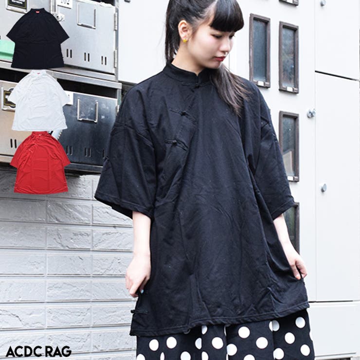 チャイナオーバーtシャツ 原宿系 ファッション 品番 Acdw Acdcrag エーシーディーシーラグ のレディースファッション 通販 Shoplist ショップリスト