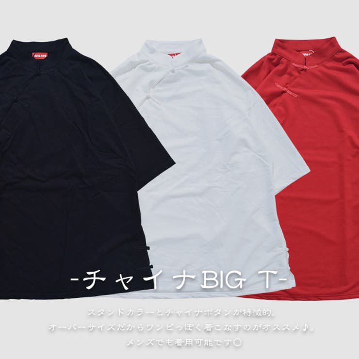 チャイナオーバーTシャツ 原宿系 ファッション | ACDCRAG | 詳細画像2 