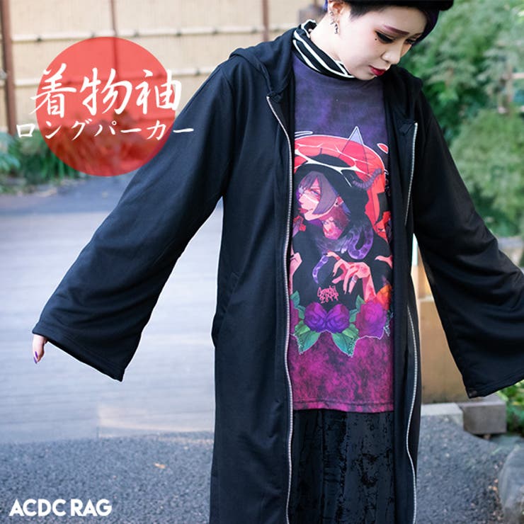 キモノ袖ロングパーカー パンク ロック 品番 Acdw Acdcrag エーシーディーシーラグ のレディースファッション 通販 Shoplist ショップリスト キモノ袖ロングパーカー パンク ロック 品番 Acdw Acdcrag エーシーディーシーラグ のレディースファッション 通販 Shoplist ショップリスト