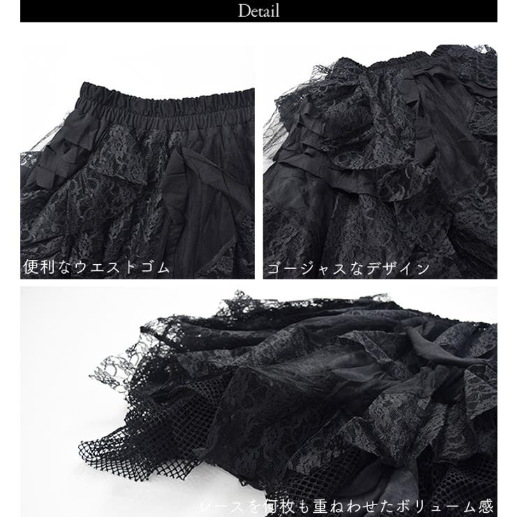 レースボリュームスカート ゴシック ゴスロリ[品番：ACDW0000581