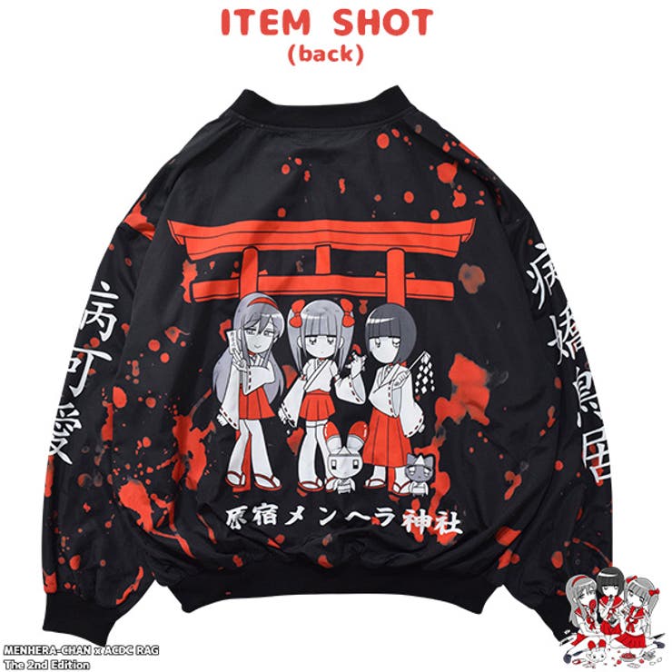 メンヘラトリイma 1 Ma1 品番 Acdw Acdcrag エーシーディーシーラグ のレディースファッション通販 Shoplist ショップリスト メンヘラトリイma 1 Ma1 品番 Acdw Acdcrag エーシーディーシーラグ のレディースファッション通販 Shoplist ショップリスト