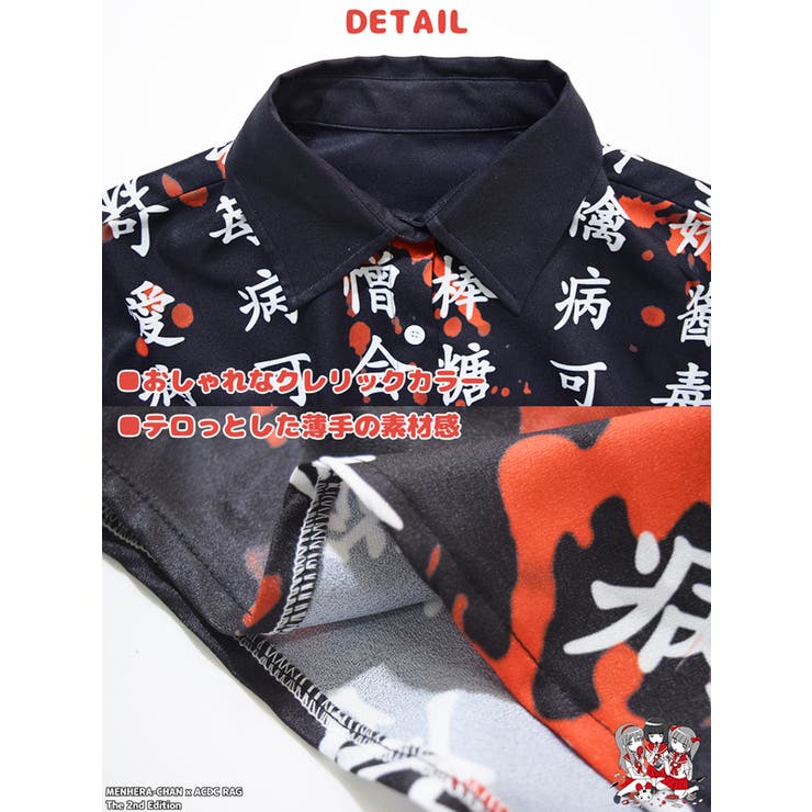 メンヘラトリイBIGシャツ シャツ 長袖[品番：ACDW0001647]｜ACDCRAG