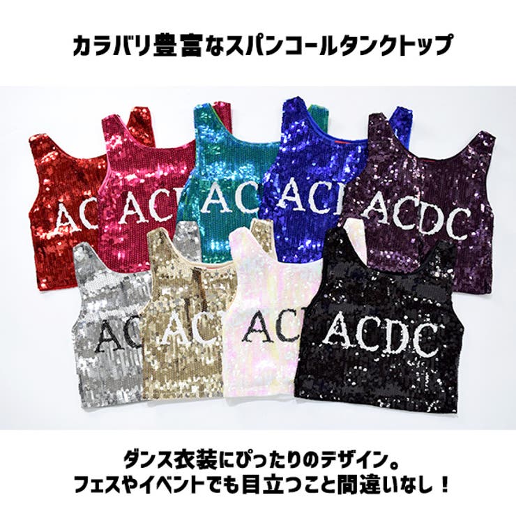 スパンtank スパンコール タンクトップ 品番 Acdw Acdcrag エーシーディーシーラグ のレディースファッション通販 Shoplist ショップリスト