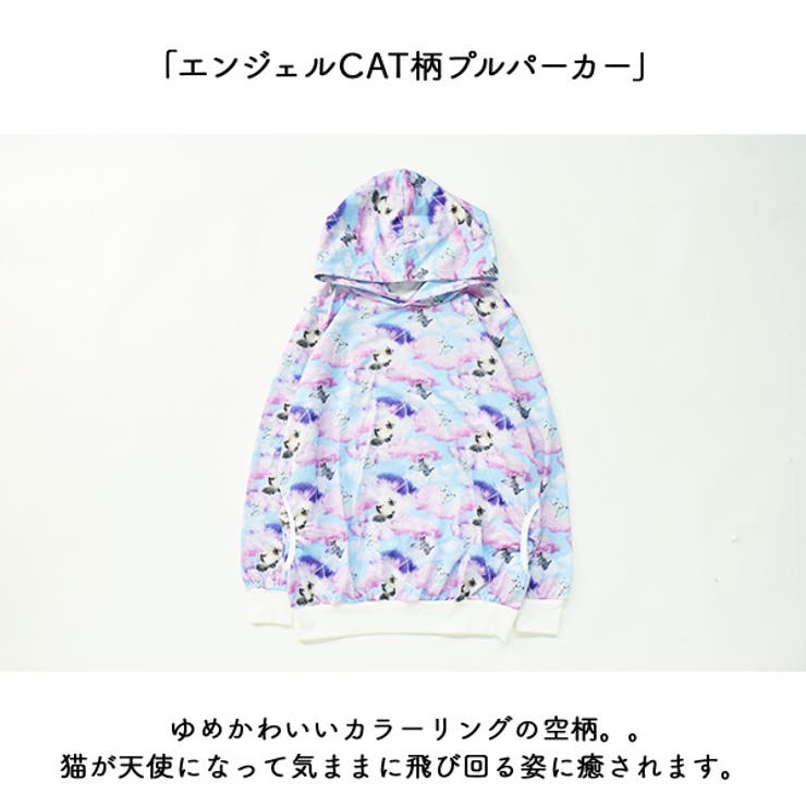 エンジェルcat プルパーカー 猫柄 品番 Acdw Acdcrag エーシーディーシーラグ のレディースファッション 通販 Shoplist ショップリスト