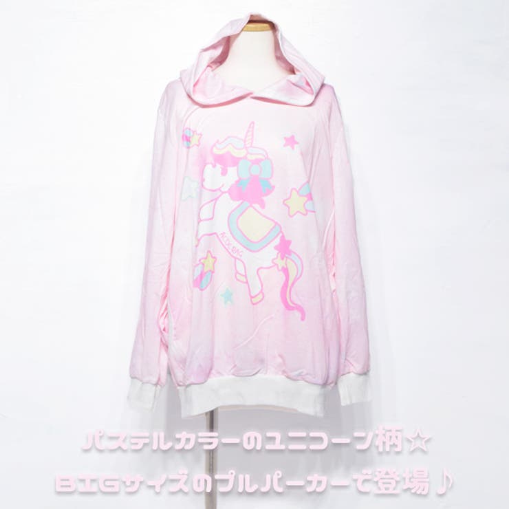 ACユニコーンBIGパーカー 原宿系 ファッション | ACDCRAG | 詳細画像2 