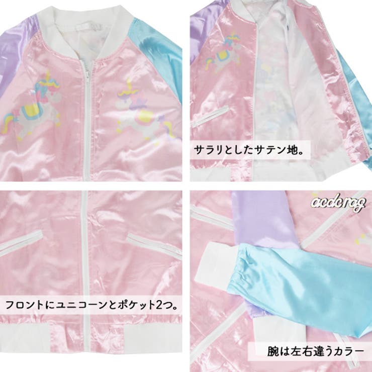 ケーキスカジャン ピンク ユニコーン柄[品番：ACDW0001830]｜ACDCRAG