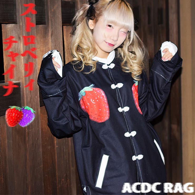 【即納&大特価】 ストロベリーチャイナジャケット チャイナ トップス[品番 トップス