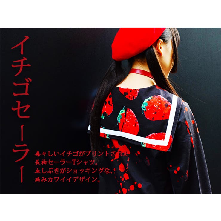 イチゴLSセーラー パンク ロック[品番：ACDW0001524]｜ACDCRAG
