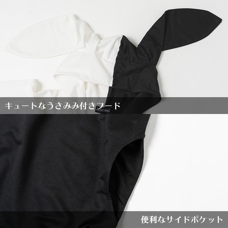 アシメウサミミ ZIPパーカー うさ耳[品番：ACDW0002344