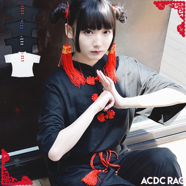 ボタンチャイナtシャツ 原宿系 ファッション 品番 Acdw Acdcrag エーシーディーシーラグ のレディースファッション 通販 Shoplist ショップリスト ボタンチャイナtシャツ 原宿系 ファッション 品番 Acdw Acdcrag エーシーディーシーラグ のレディースファッション 通販 Shoplist ショップリスト