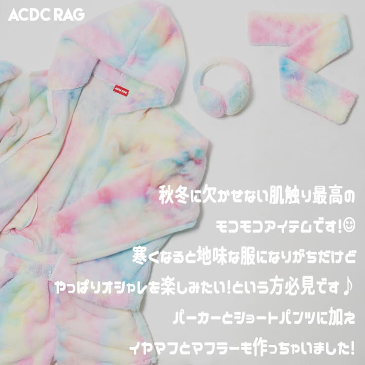 モコモコジップパーカー フェイクファー フーディ 品番 Acdw Acdcrag エーシーディーシーラグ のレディースファッション通販 Shoplist ショップリスト