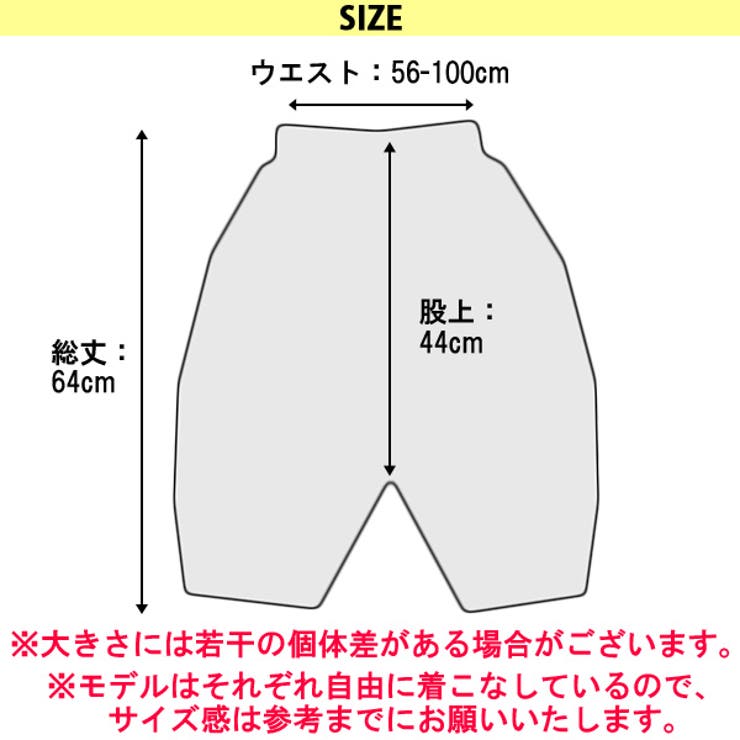 アシメ サルエルハーフ丈 アシメ サルエルハーフ丈 楽天市場】サルエルパンツ メンズ レディース
