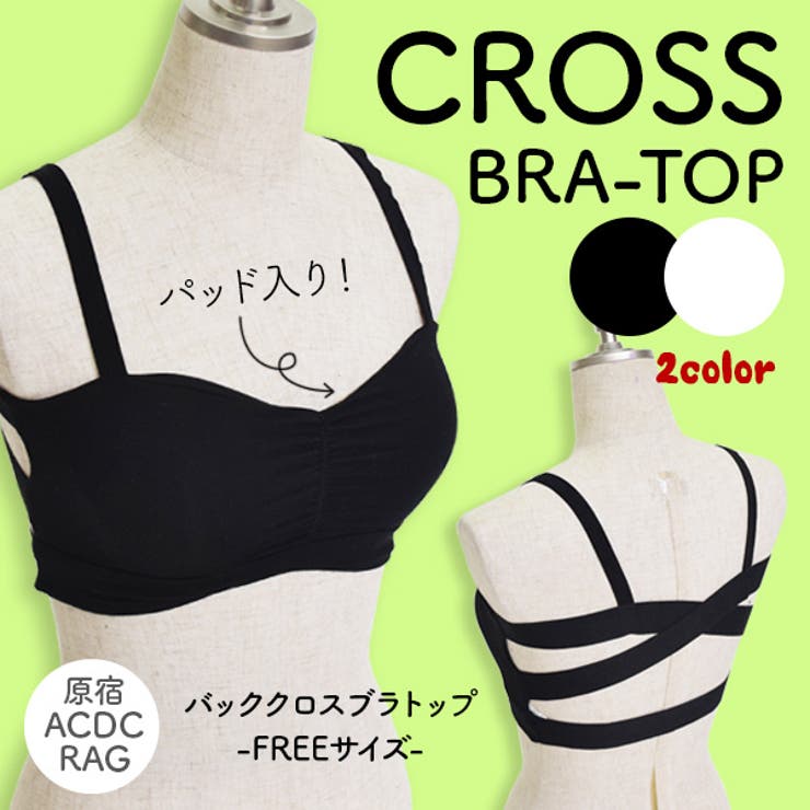 クロスブラトップ チューブトップ カップ付き 品番 Acdw Acdcrag エーシーディーシーラグ のレディースファッション通販 Shoplist ショップリスト クロスブラトップ チューブトップ カップ付き 品番 Acdw Acdcrag エーシーディーシーラグ のレディースファッション通販 Shoplist ショップリスト
