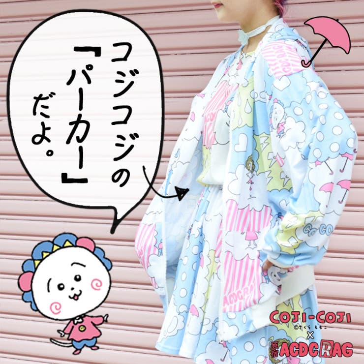 ルルパーカー コジコジ コラボ[品番：ACDW0000064]｜ACDCRAG