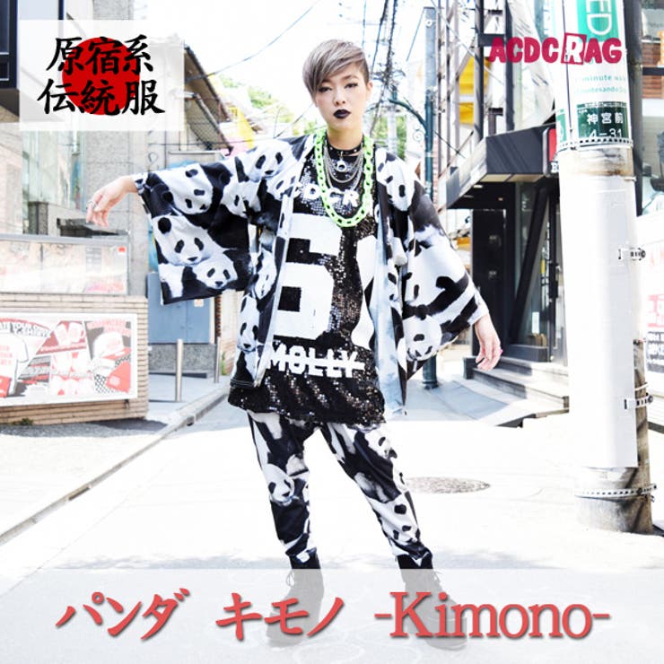 パンダ キモノ 着物 品番 Acdw Acdcrag エーシーディーシーラグ のレディースファッション通販 Shoplist ショップリスト
