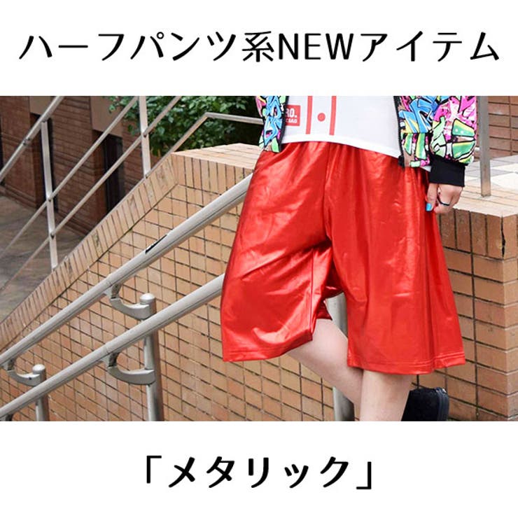 メタリックバスパン バスパン バスケパンツ[品番：ACDW0000761