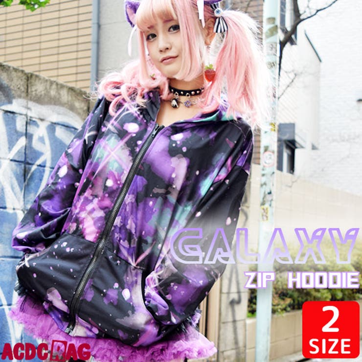 スペースZIPパーカー 宇宙柄 パーカー[品番:ACDW0000458 スペースZIPパーカー 宇宙柄 パーカー[品番:ACDW0000458