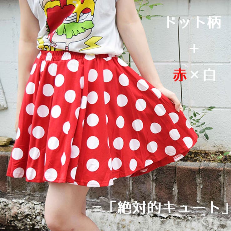 ドットフレアスカート ドット 水玉 品番 Acdw Acdcrag エーシーディーシーラグ のレディースファッション通販 Shoplist ショップリスト ドットフレアスカート ドット 水玉 品番 Acdw Acdcrag エーシーディーシーラグ のレディースファッション通販 Shoplist ショップリスト