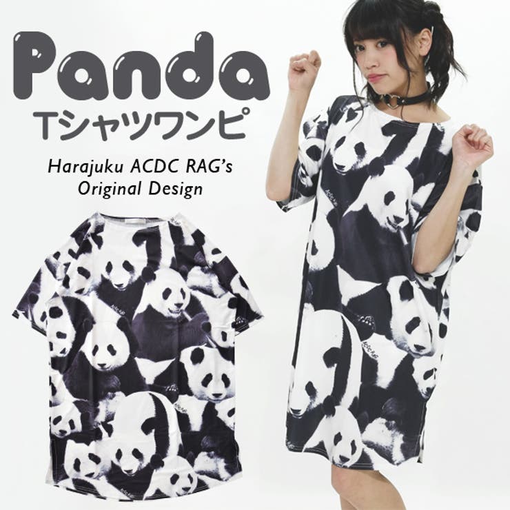 パンダtワンピ 夏 Tシャツ 品番 Acdw Acdcrag エーシーディーシーラグ のレディースファッション通販 Shoplist ショップリスト