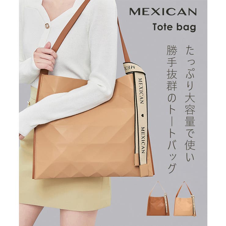 MEXICAN スカーフ付き菱形モチーフ3Dデザイントートバッグ 大容量[品番