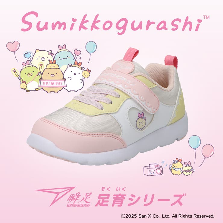瞬足 C-259 | 瞬足 | 詳細画像11 