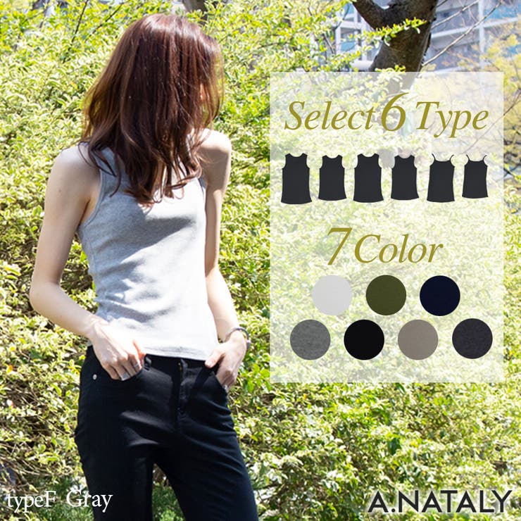 タイプE　グレー　タンクトップ　ロング丈 | シンプルコットンタンクトップ＆キャミソール【春先行】 | A.NATALY