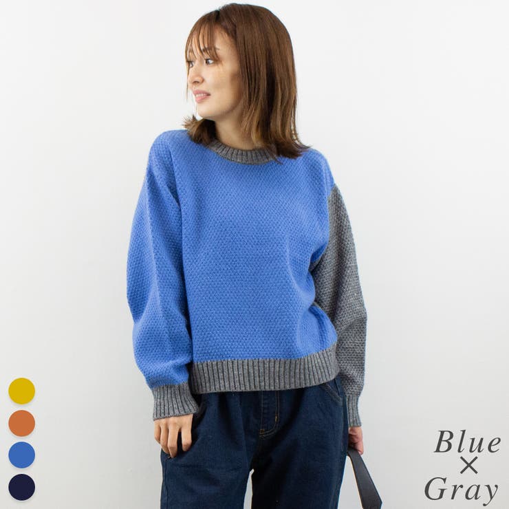 ブルー×グレー | アルパカタッチ配色ニットプルオーバー | A.NATALY