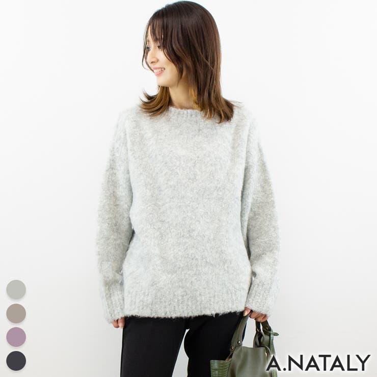 ライトグレー | ウール混シャギーニット | A.NATALY