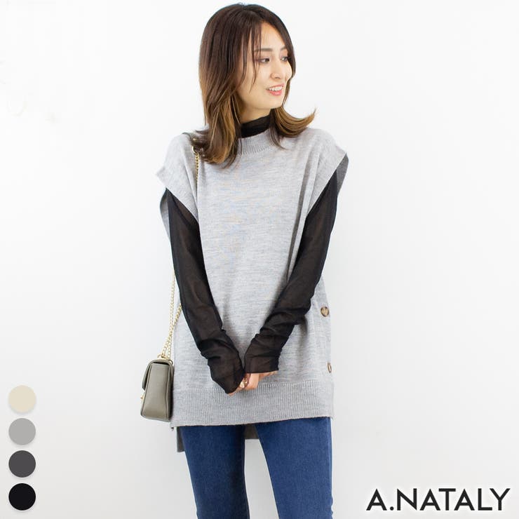 ライトグレー | サイドボタンベスト | A.NATALY