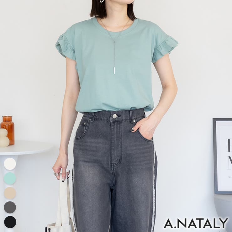 ミント | 袖フレアーフレンチスリーブトップス | A.NATALY