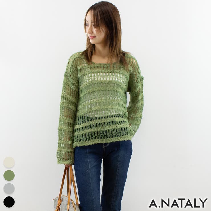 グリーン | ブークレ起毛糸透かし編みニット | A.NATALY
