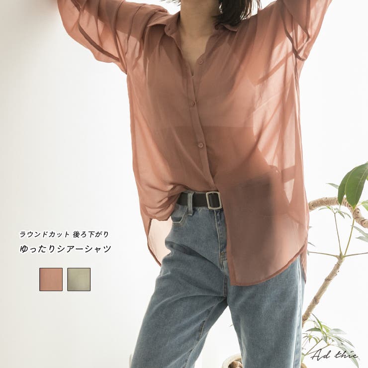 ゆったりシースルーシャツ シアー 透け感[品番：ADEW0000178