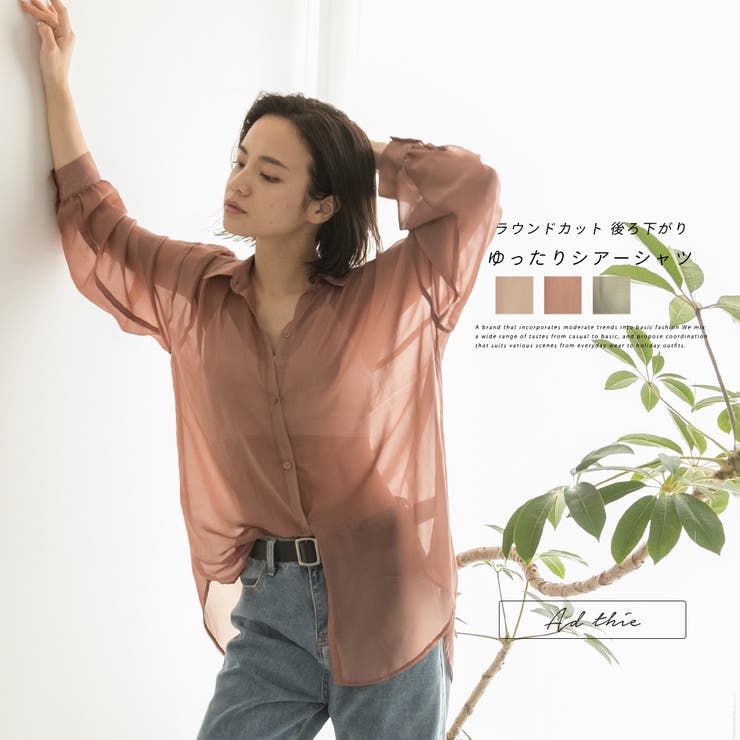 透け感 シースルー　日焼け対策　Tシャツ　インナー　韓国ファッション