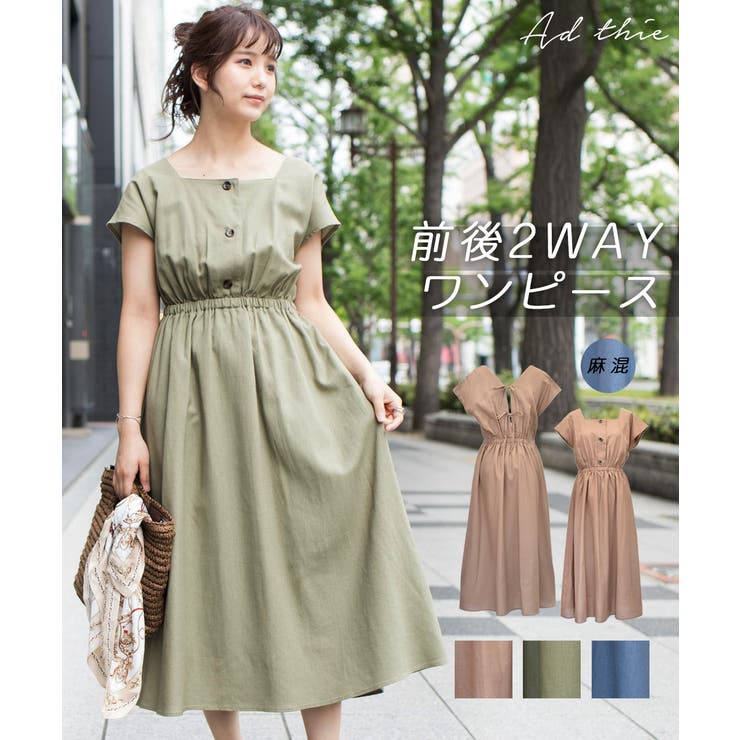 前後２wayノースリーブワンピース レディース ノースリーブ 品番 Adew Ad Thie アドティエ のレディースファッション通販 Shoplist ショップリスト