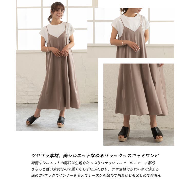 キャミワンピース ロング フレア マキシ丈 光沢 サテン[品番