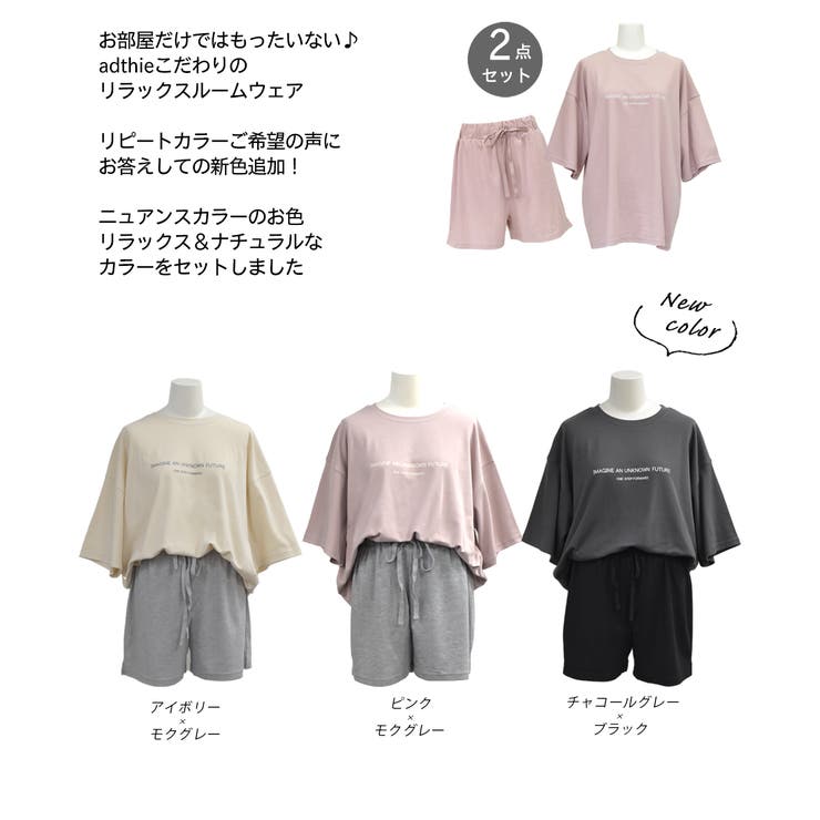 ロゴ入りルームウエア セットアップ 柄 | ad thie | 詳細画像47 