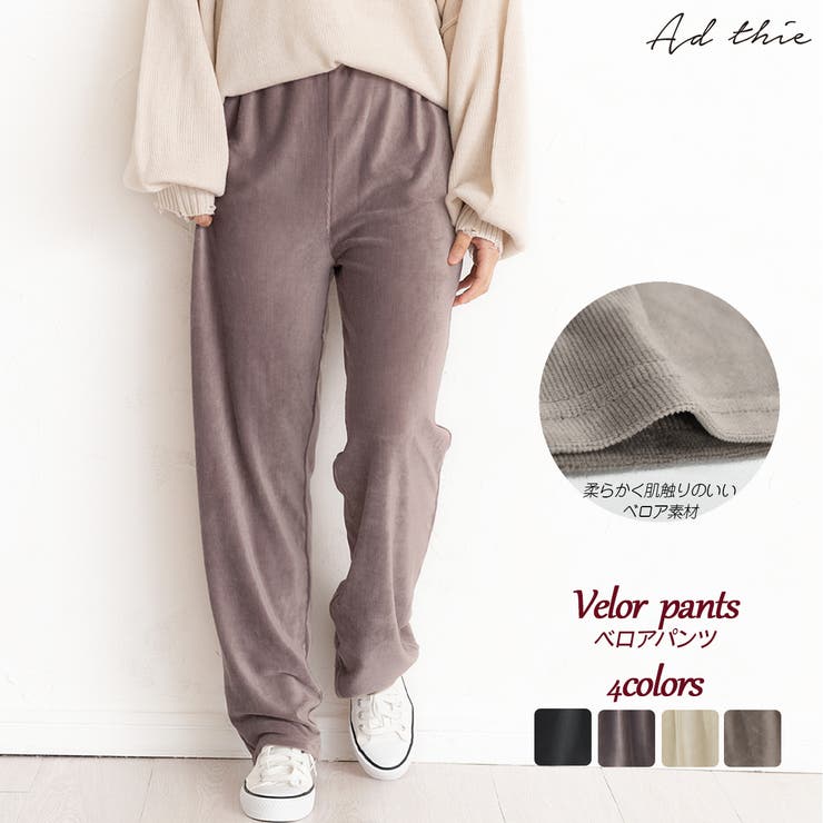 ベロアカットリブパンツ 夏 秋 品番 Adew Ad Thie アドティエ のレディースファッション通販 Shoplist ショップリスト