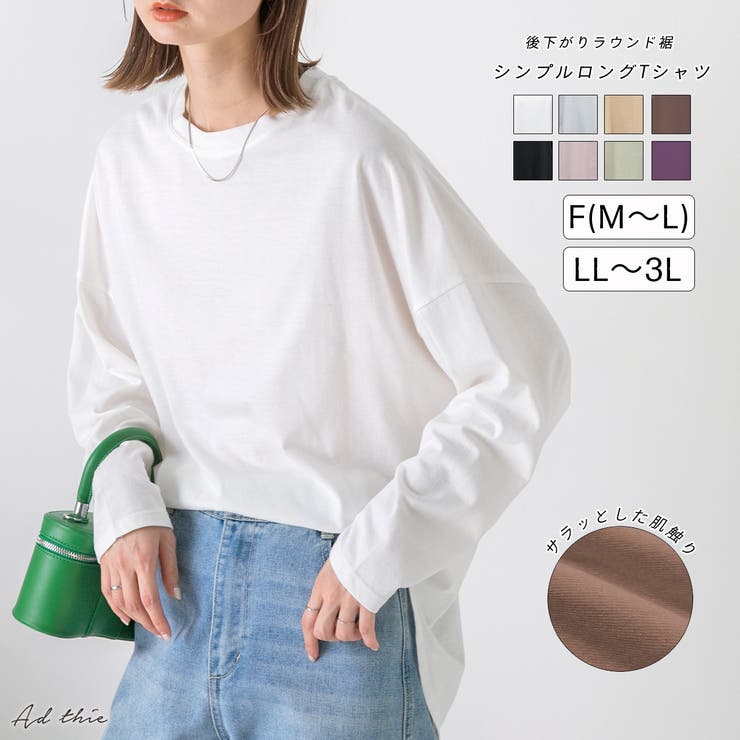 チュニックロングTシャツ ロンT ラウンドスリット[品番：ADEW0000232]｜ad  thie（アドティエ）のレディースファッション通販｜SHOPLIST（ショップリスト）