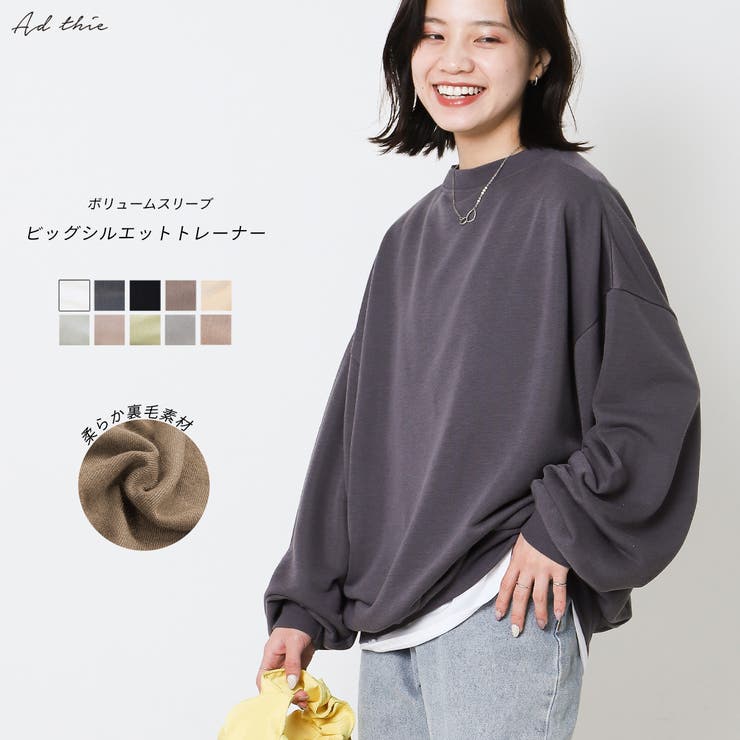 ドロップショルダービッグプルオーバー 裏毛 プルオーバー 品番 Adew Ad Thie アドティエ のレディース ファッション通販 Shoplist ショップリスト